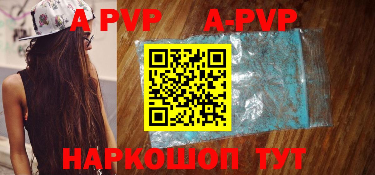 Alfa_PVP крисы CK  Alpha-PVP СК КРИС  А ПВП  Alfa_PVP мука  Кимовск  Вход с VPN 
