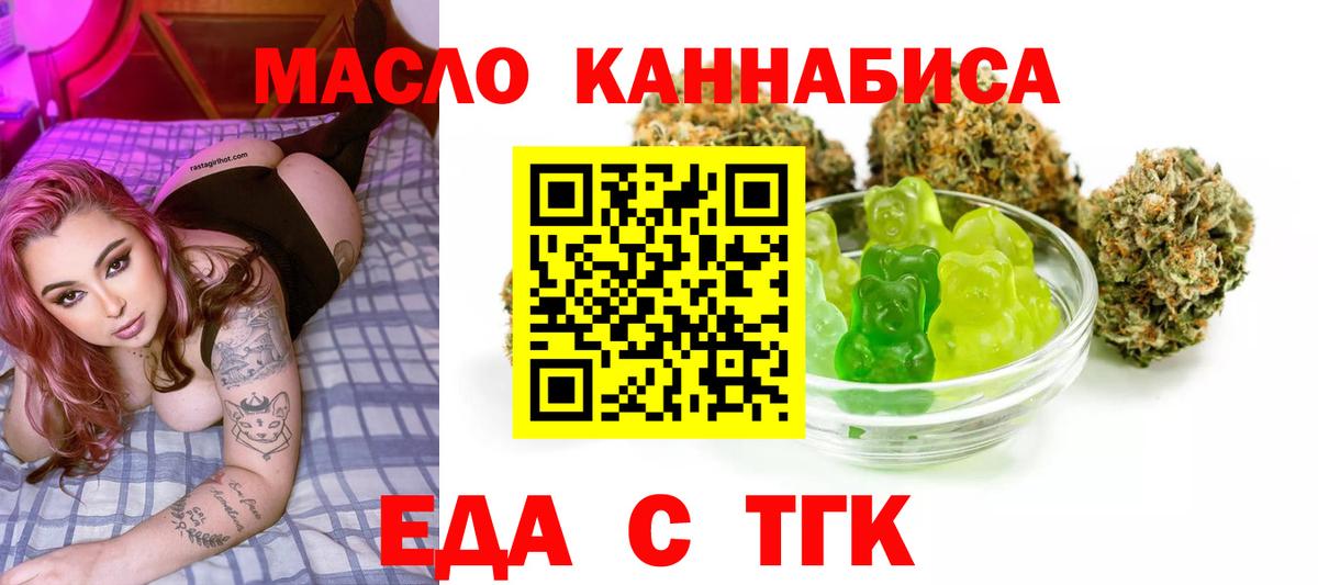 Canna-Cookies конопля  Вход с VPN  Кимовск 