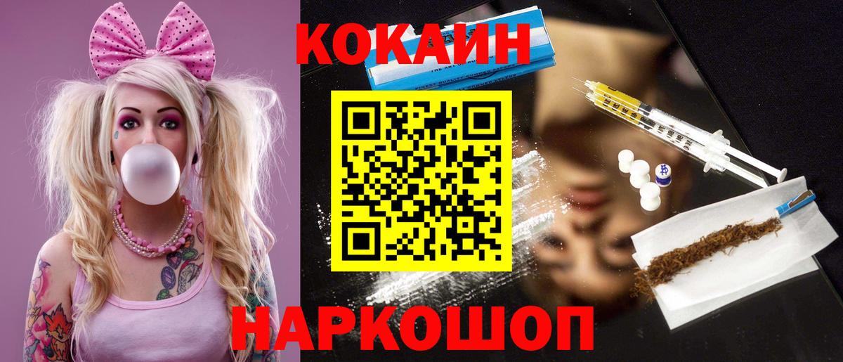 КОКАИН Fish Scale  COCAIN Эквадор  Вход с VPN  Кокаин  Кимовск 