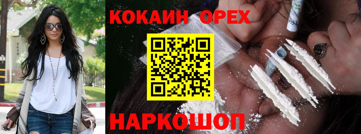 Кокаин Fish Scale Кимовск