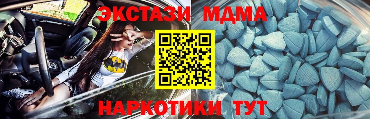 Ecstasy XTC  Вход с VPN  МЕГА   Кимовск  Экстази TESLA  ЭКСТАЗИ 