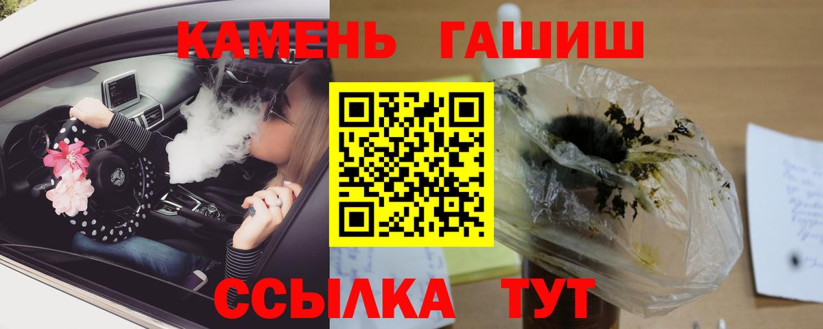 Кимовск  ГАШ ice o lator  Вход с VPN  Гашиш 40% ТГК 