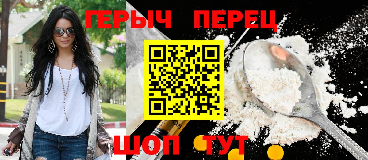 Героин Heroin Кимовск