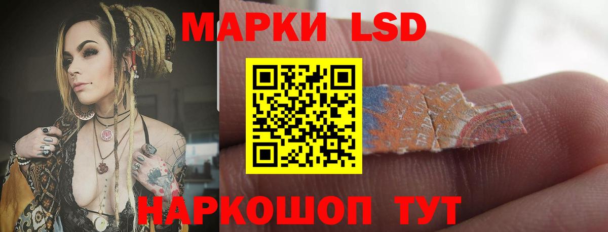 Кимовск  ЛСД экстази кислота  ЛСД экстази  LSD-25 экстази ecstasy  Вход с VPN 