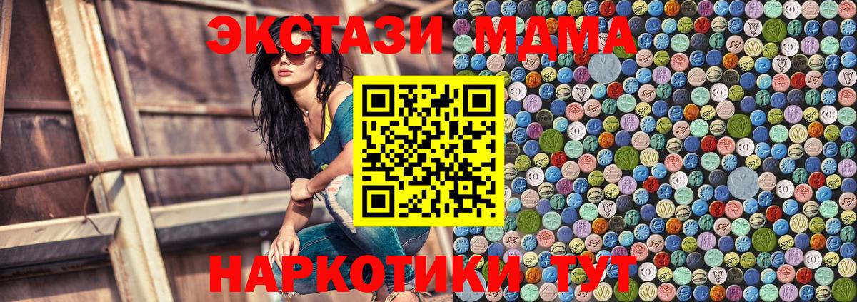 Кимовск  МДМА Molly  Вход с VPN  MDMA crystal 