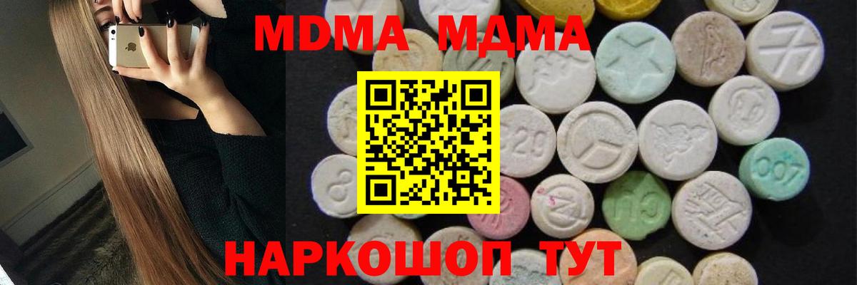 МДМА crystal Кимовск