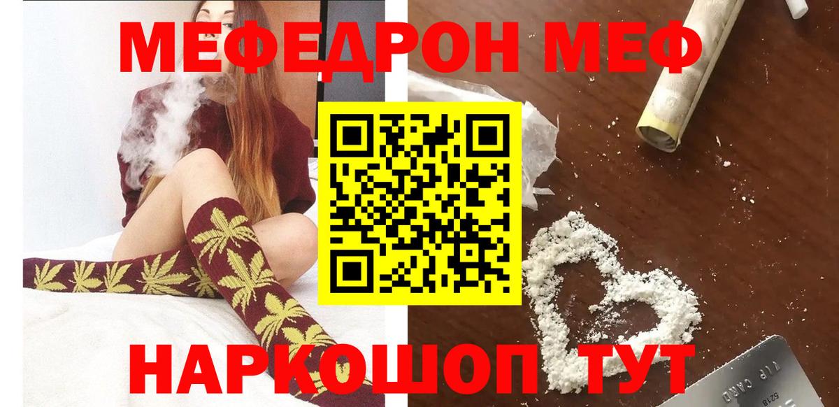 Меф  Кимовск