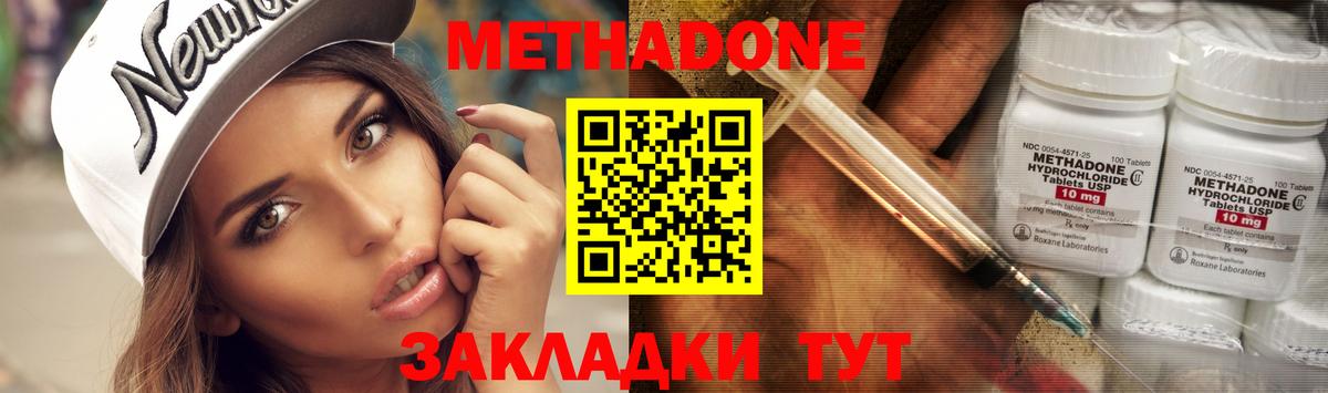 Кимовск  Метадон кристалл  гидра как зайти  Метадон кристалл  Вход с VPN 