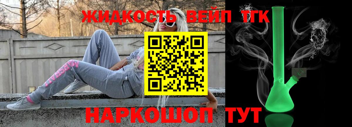 ТГК гашишное масло  Вход с VPN  ТГК вейп с тгк  Кимовск 