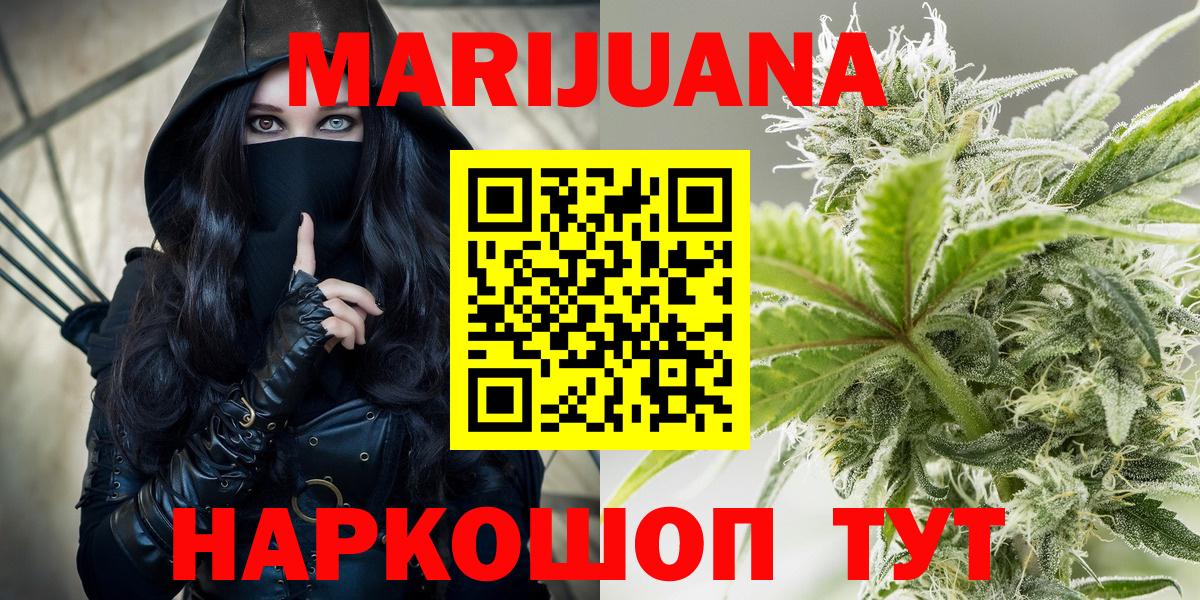 Шишки марихуана гибрид  Каннабис Bruce Banner  Вход с VPN  Кимовск  Бошки Шишки AK-47 